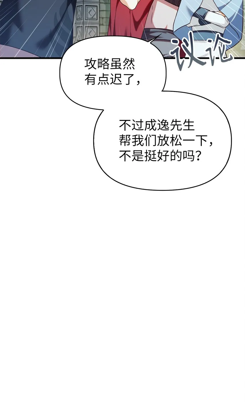 051 政治手段碾压90