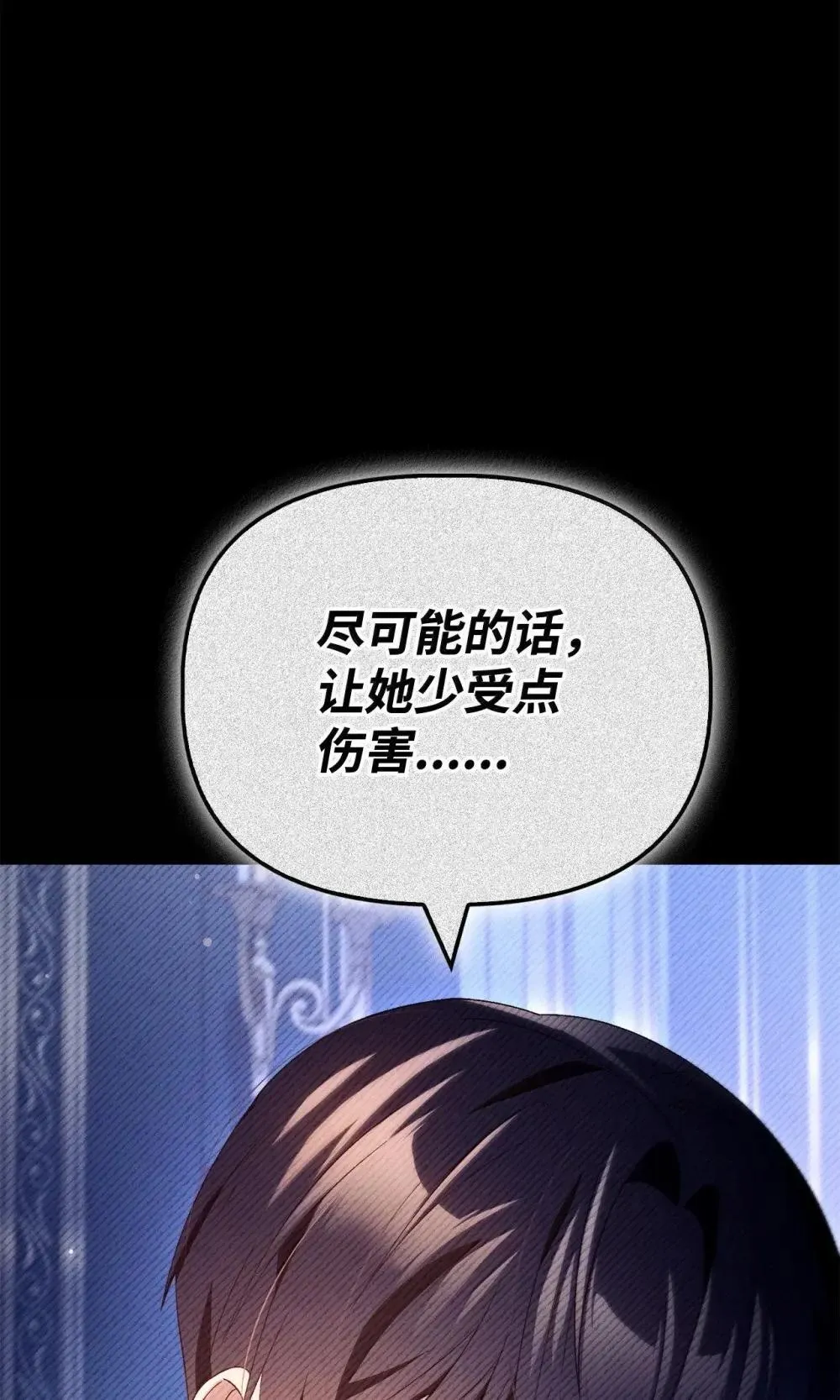 111 跟夏洛雅结婚？53