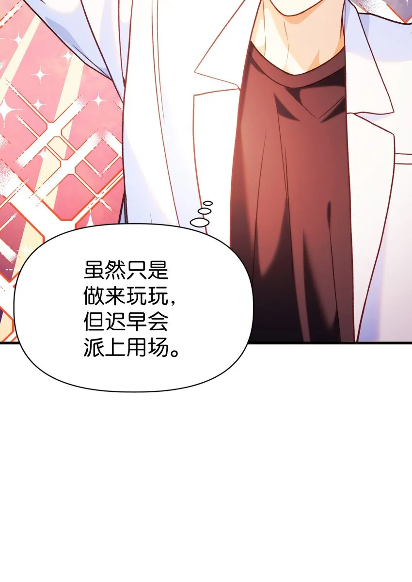 044 祭司界的郑雪儿22