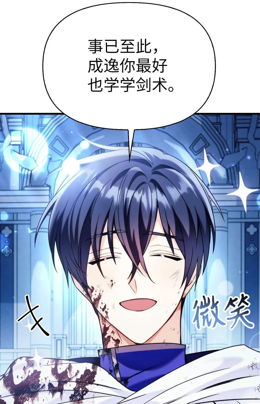060 会长之死12
