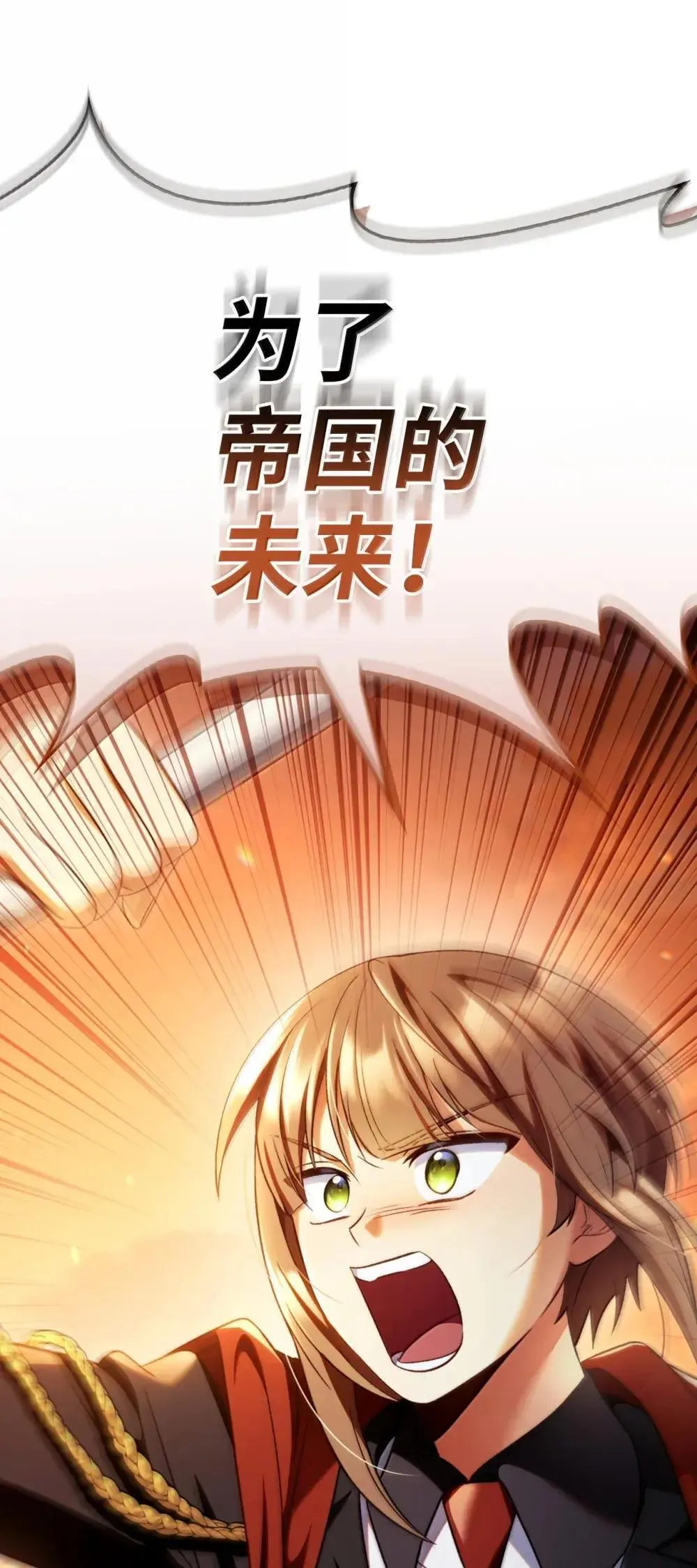 113 奥萨卡的来由119