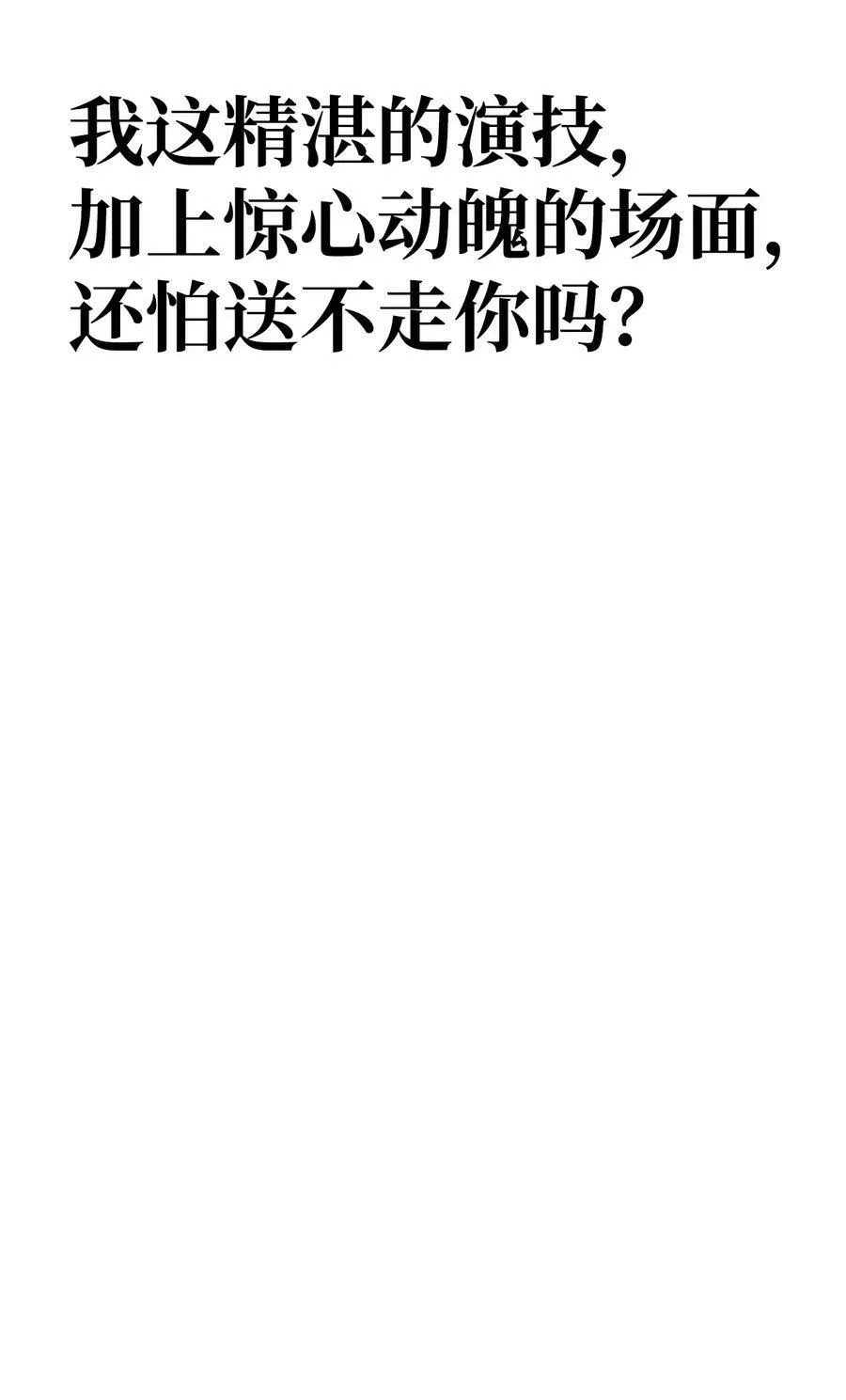 070 栽赃伊藤25