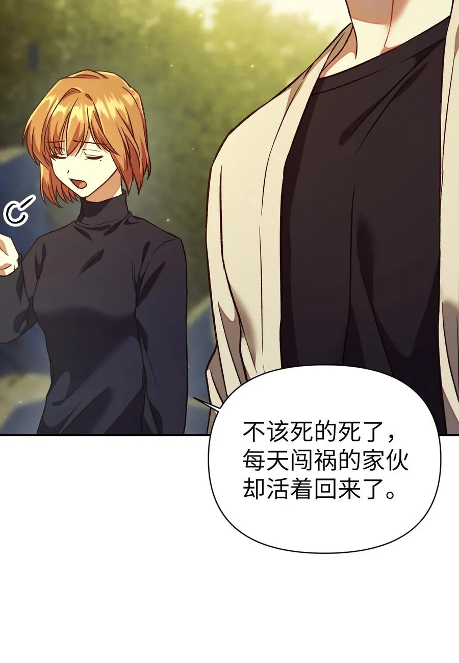 016 毛骨悚然的家伙82