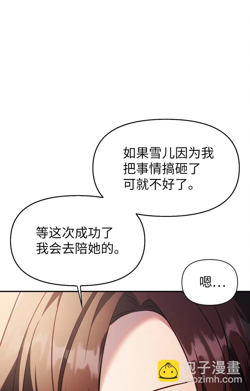 031 驯养计划139