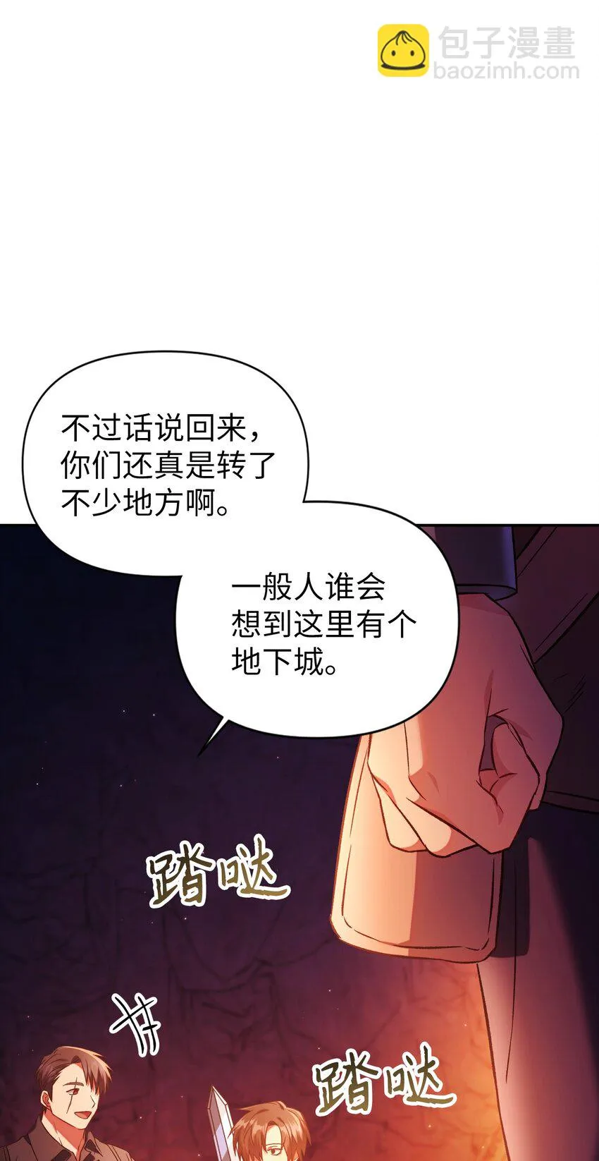 020 同伴66