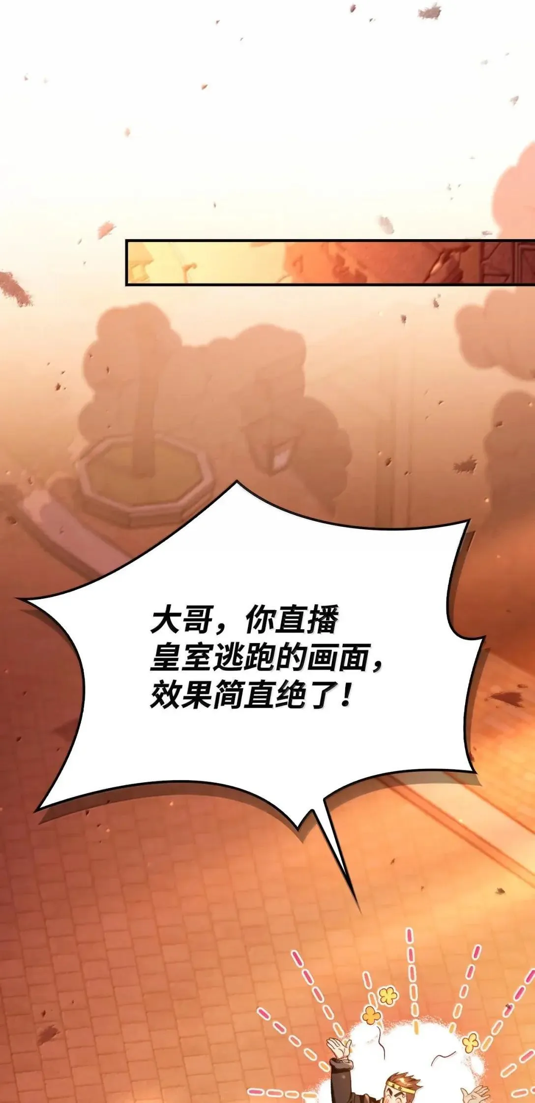 116 胜利后的布局73