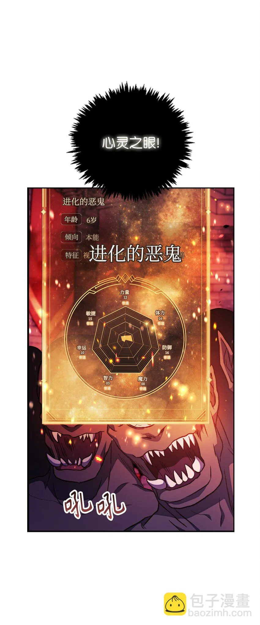 021 燃烧的恶鬼15