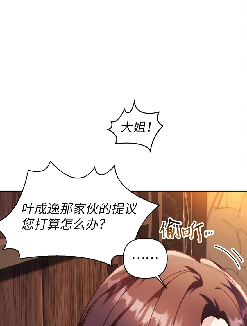 040 赤色暴君的爱妾19