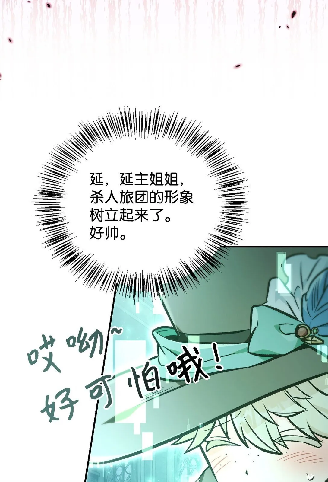 101 出现了，神话级34