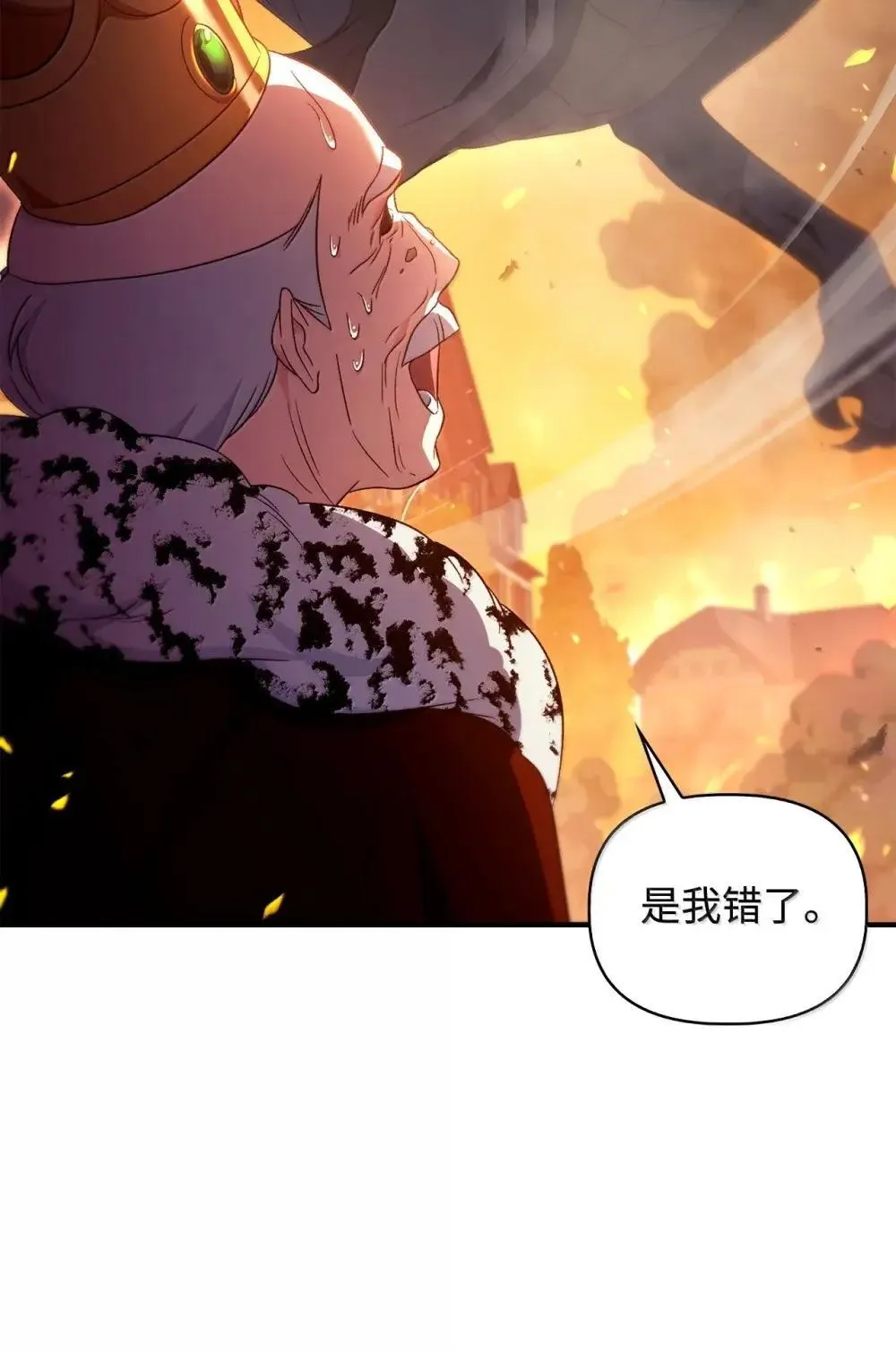 115 处决丑陋的皇室100