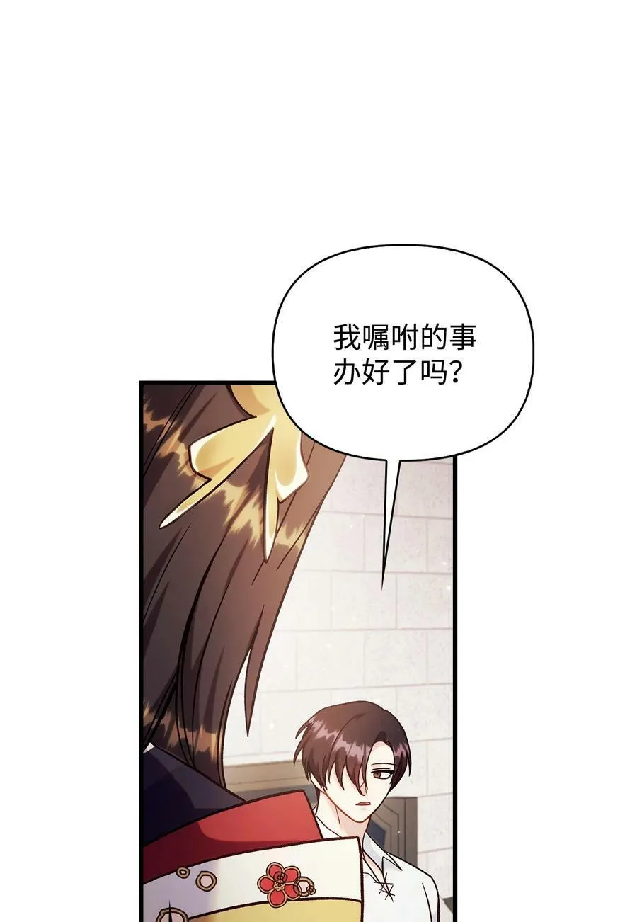 070 栽赃伊藤119