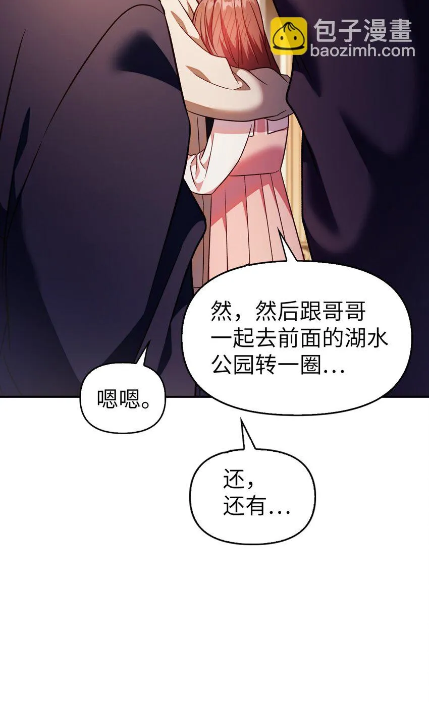031 驯养计划67
