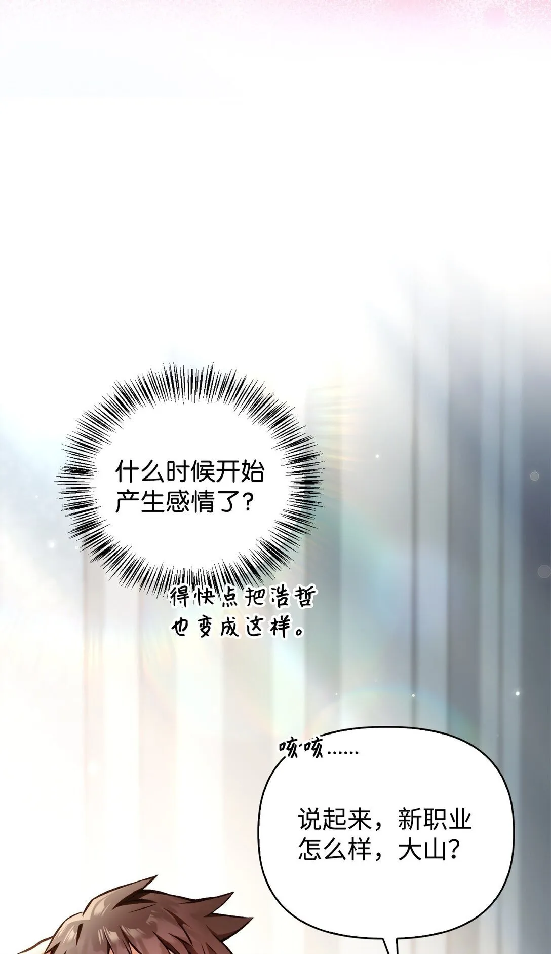 095 非战斗职教官10
