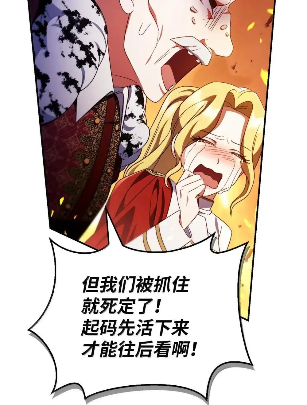 115 处决丑陋的皇室76