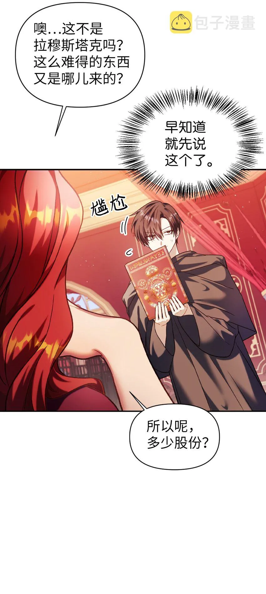 039 卖命交涉82