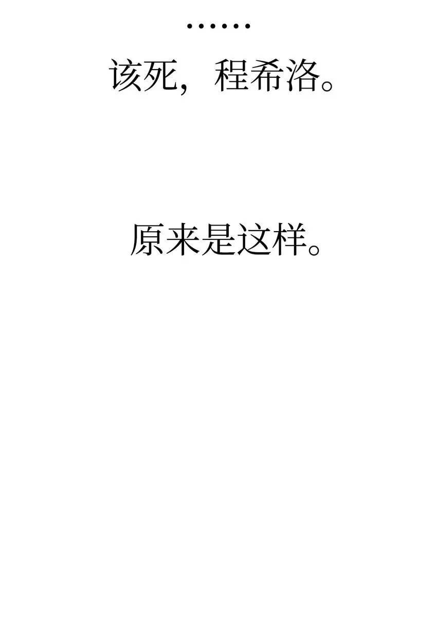 040 赤色暴君的爱妾36