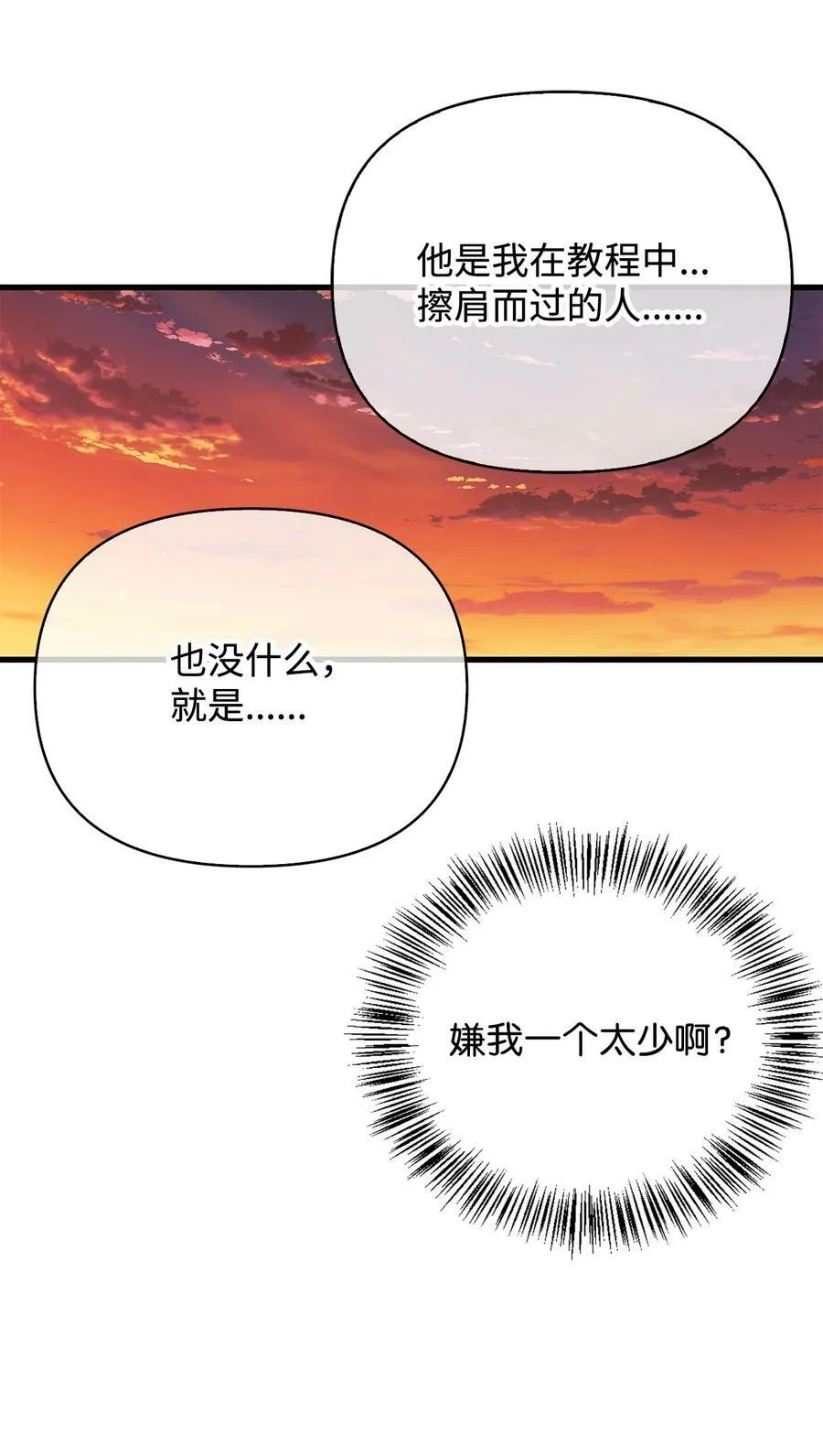 074 心灵之眼82
