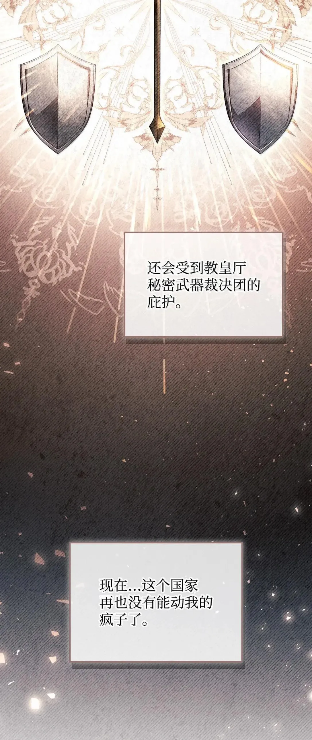 117 荣誉枢机主教85