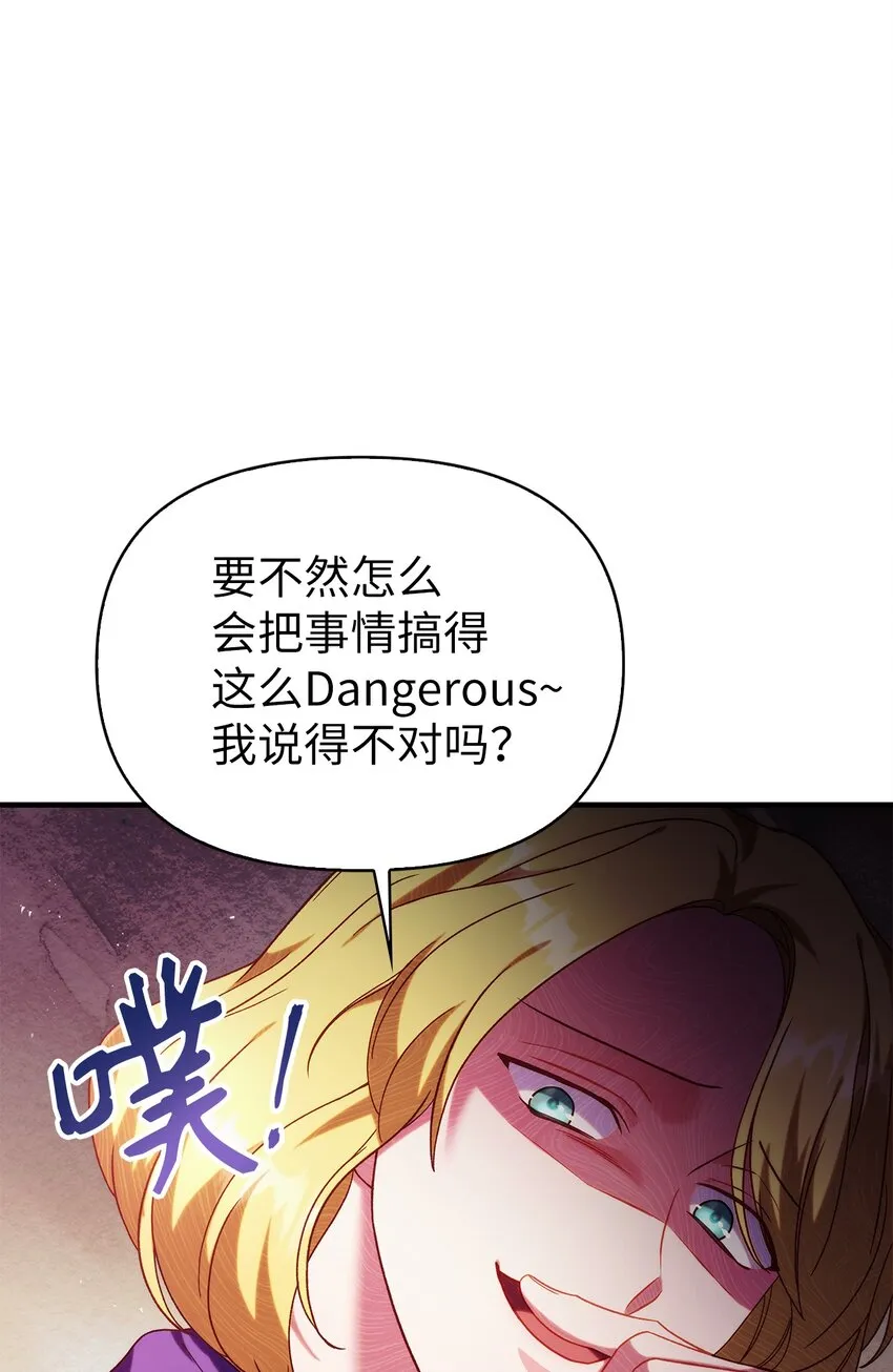 051 政治手段碾压14