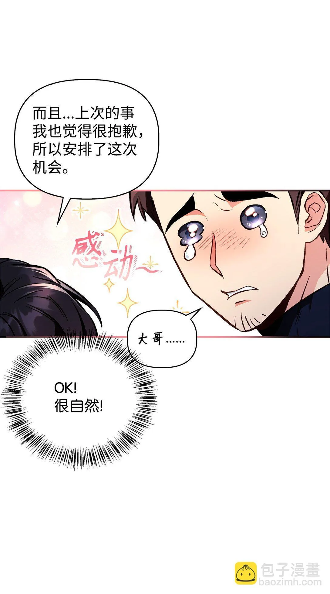 092 隐藏摄像机88