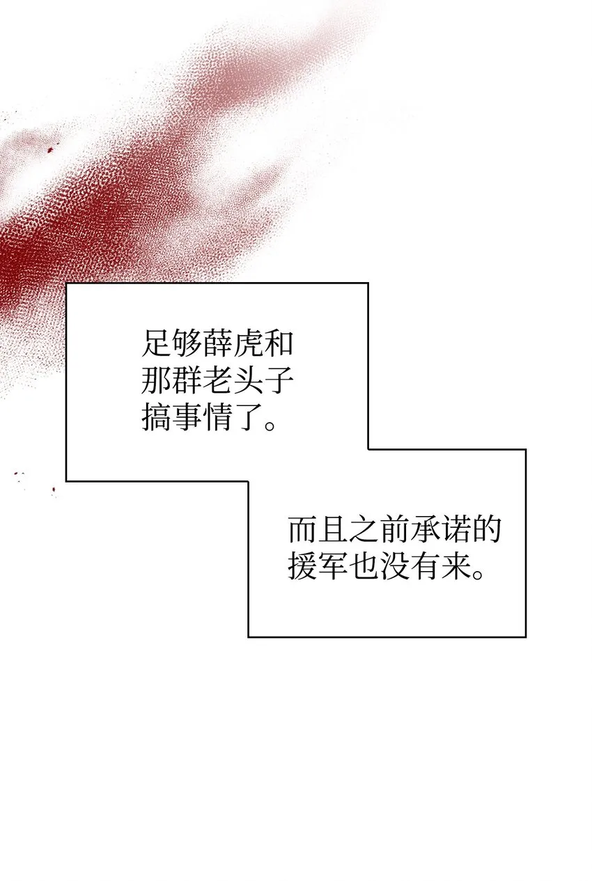 060 会长之死28