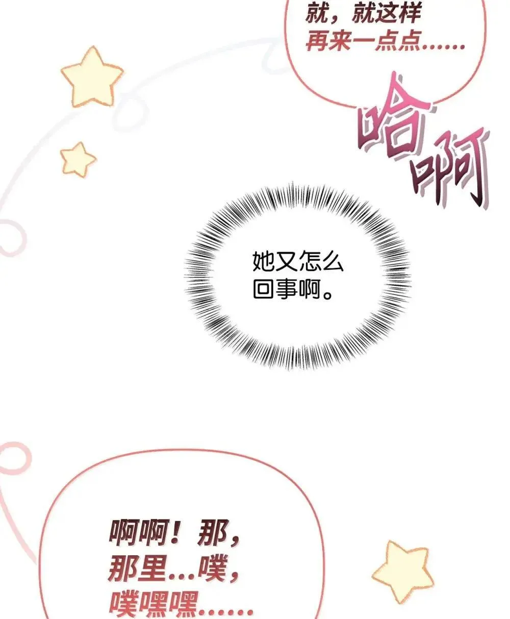 111 跟夏洛雅结婚？64