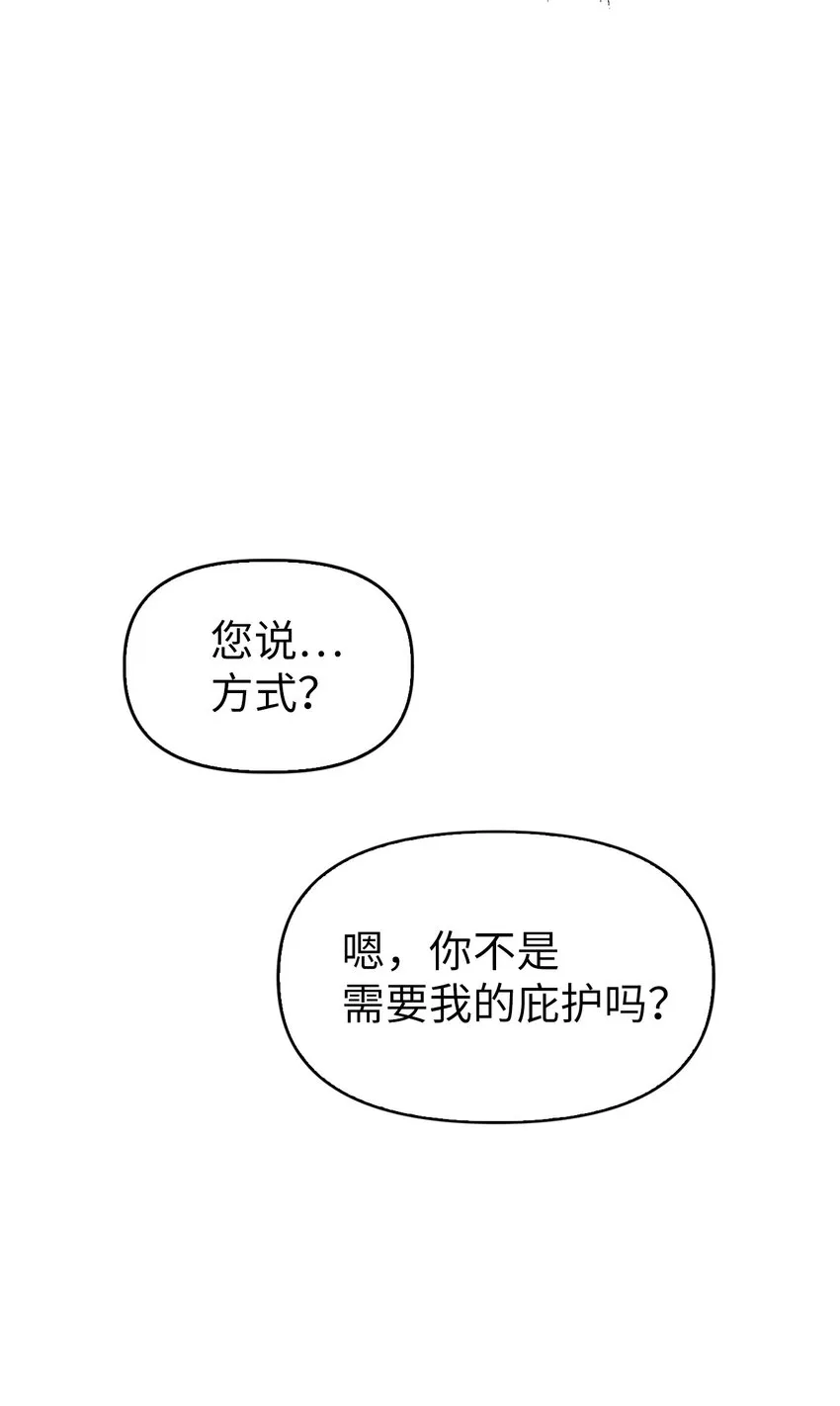 040 赤色暴君的爱妾6