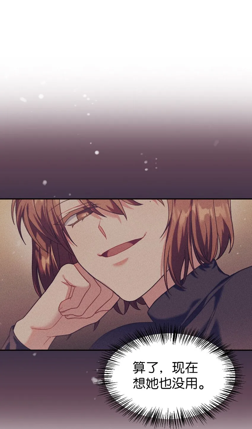 040 赤色暴君的爱妾128