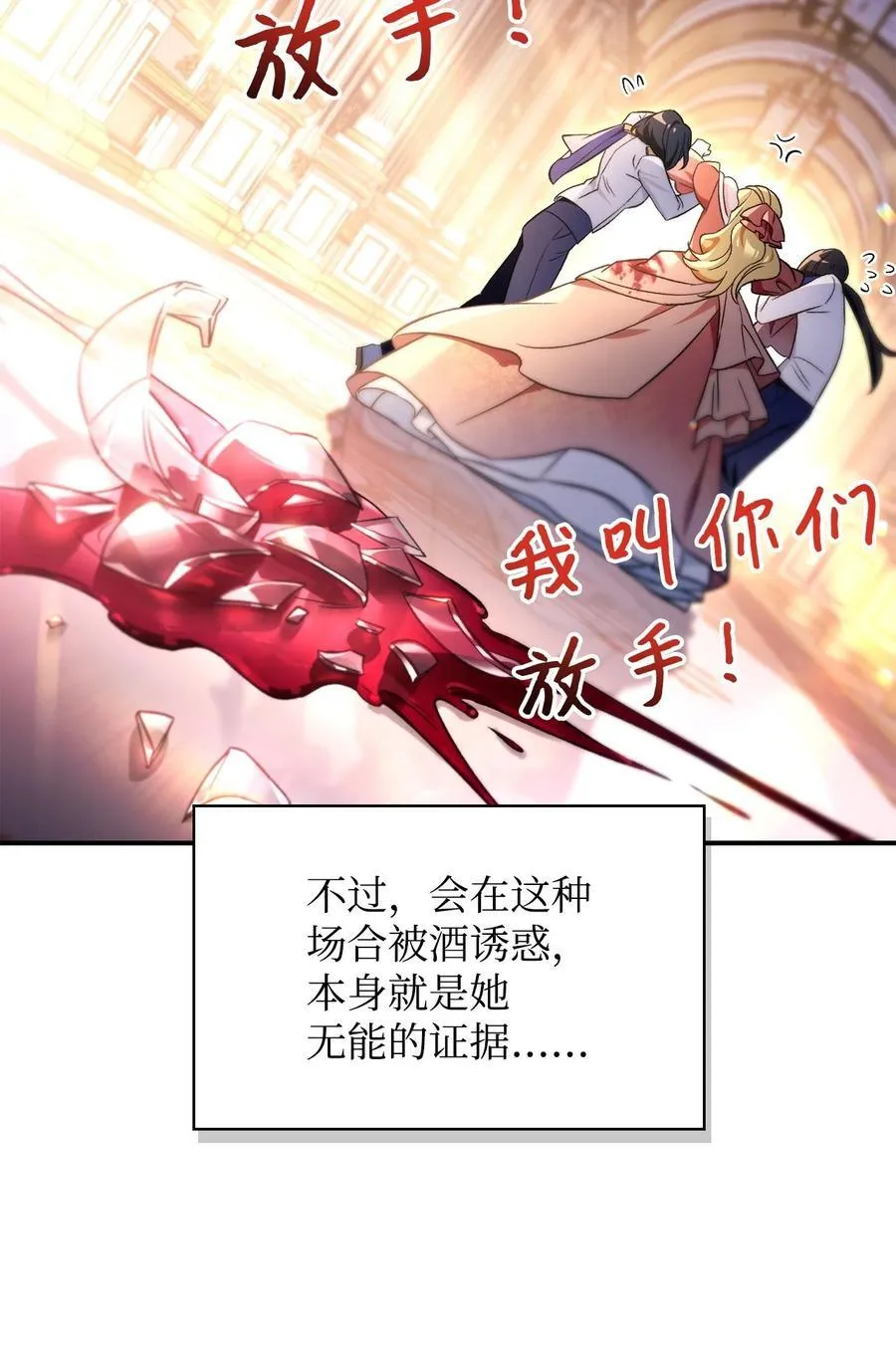 107 可怕的二皇女53