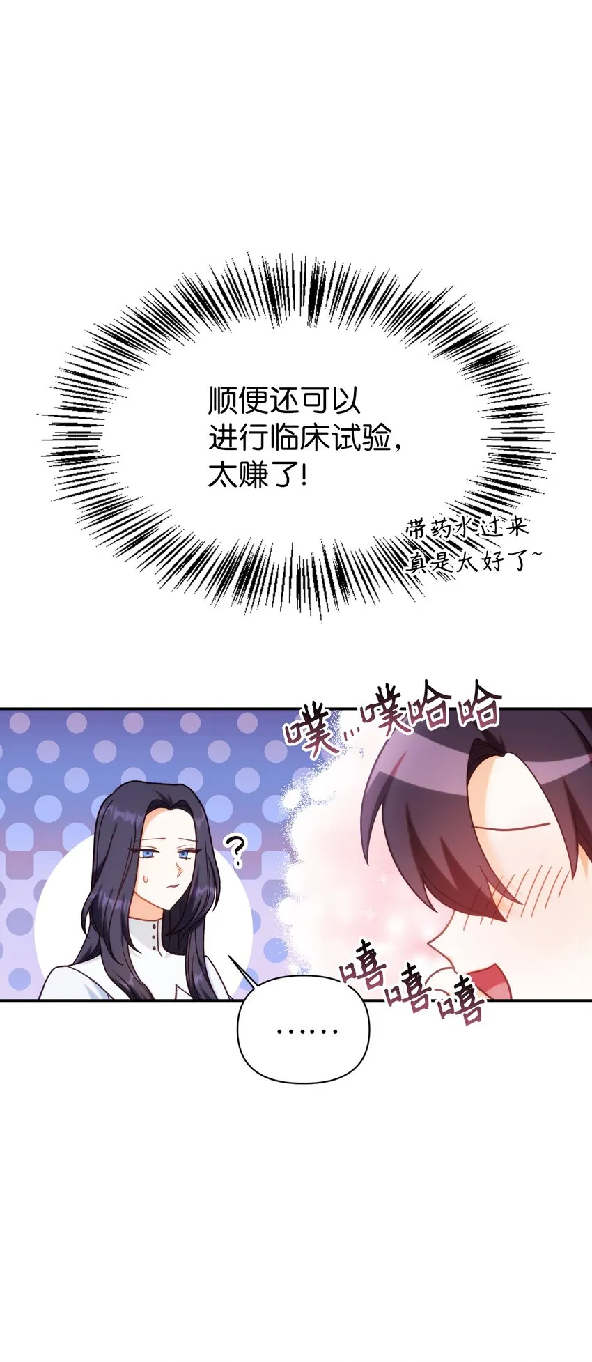 046 冥顽不灵42
