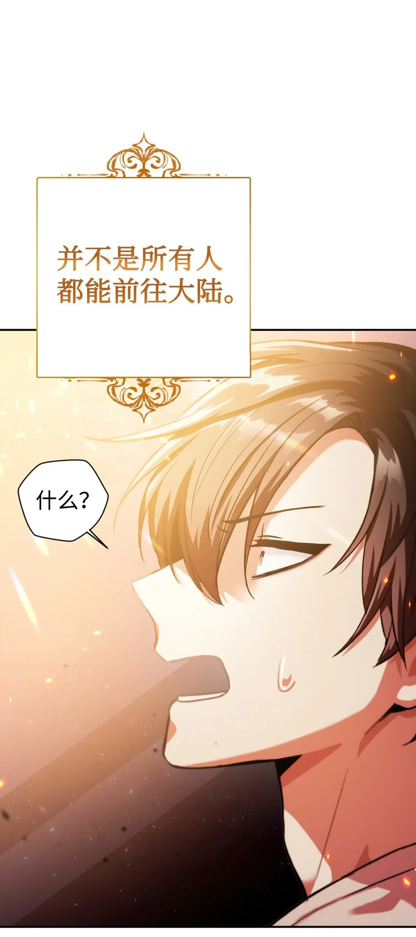 001 欢迎来到异世界40