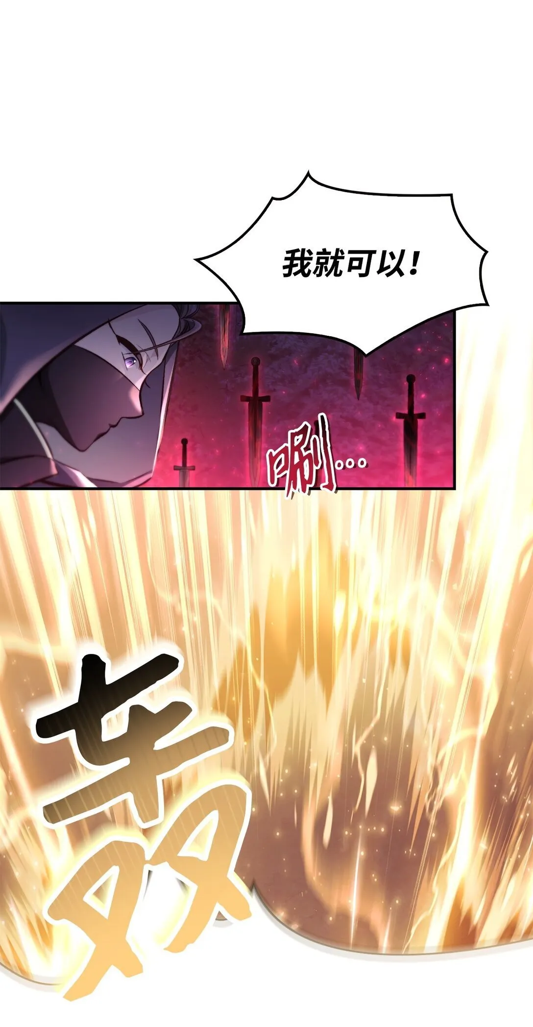 094 信念之盾48