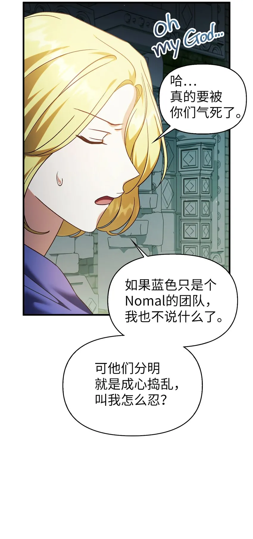 051 政治手段碾压91