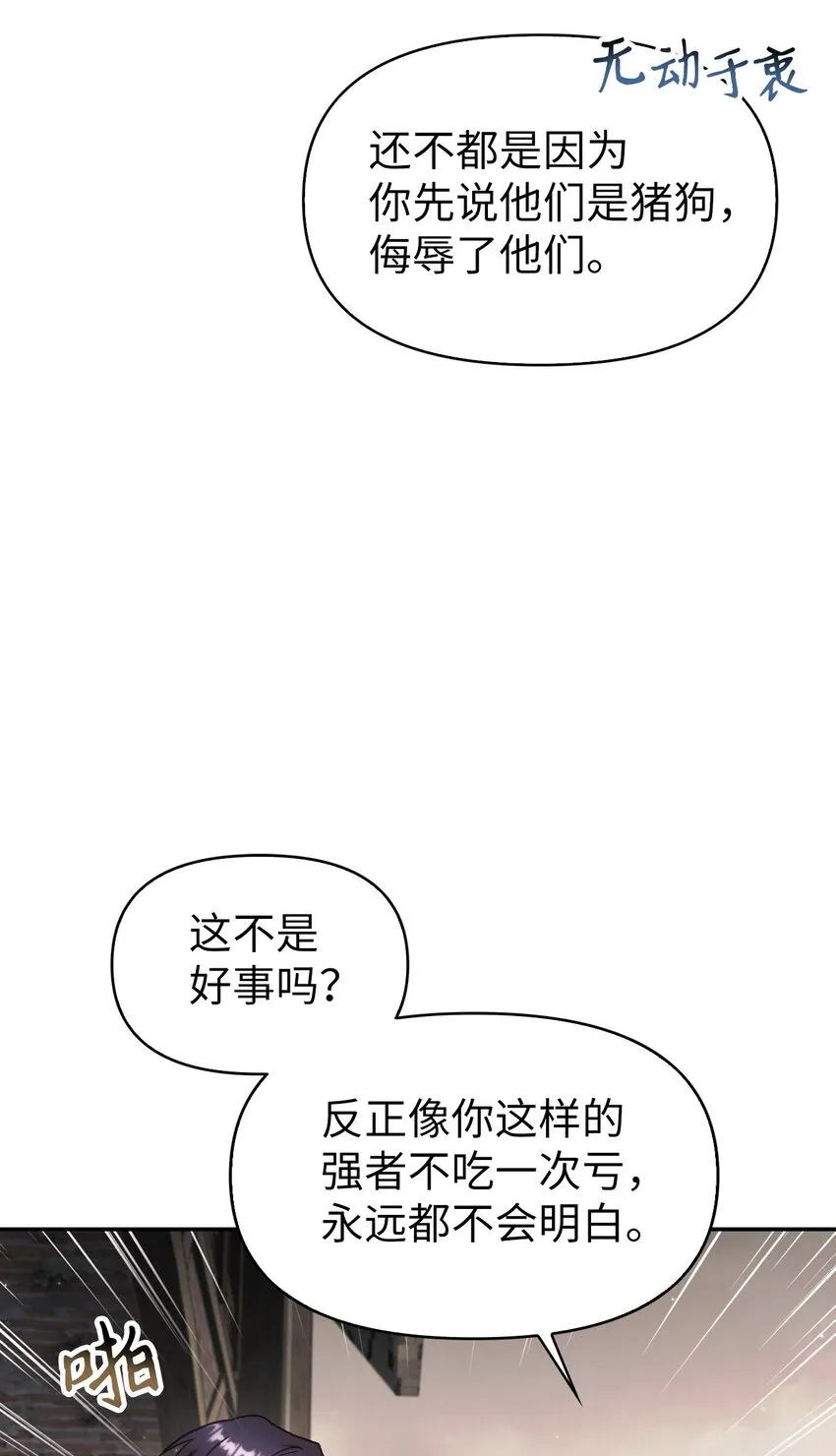 046 冥顽不灵108
