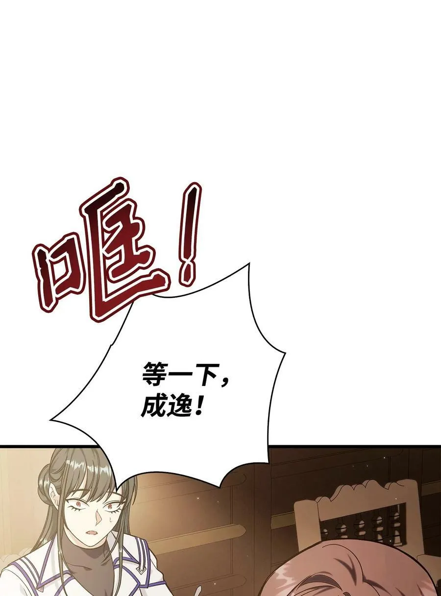 074 心灵之眼37