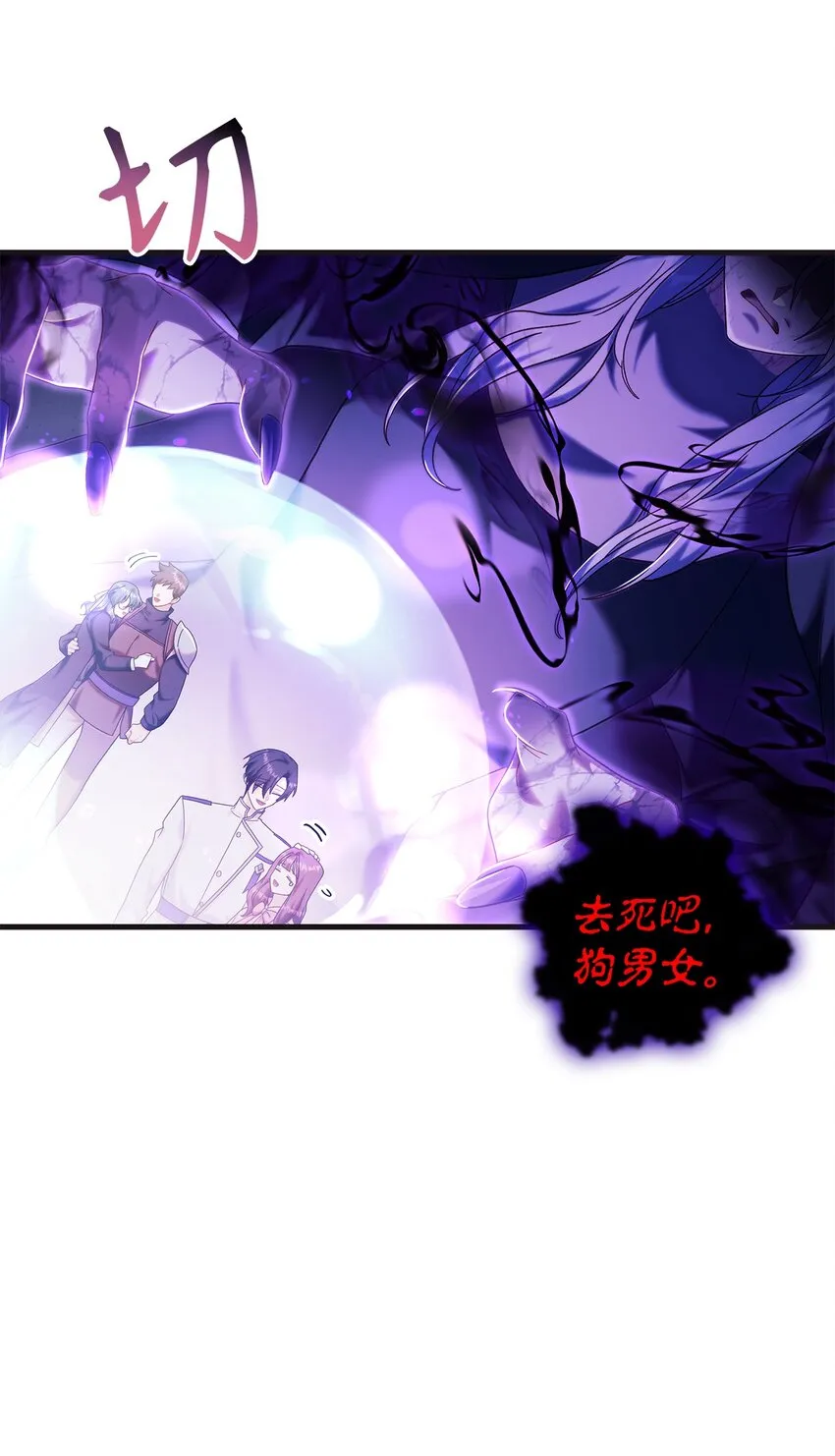 056 被诅咒的神坛56