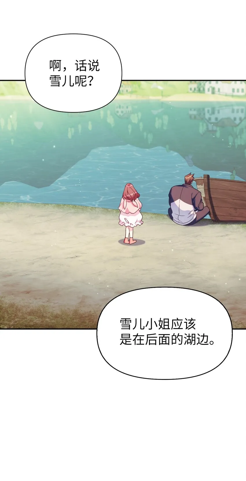 040 赤色暴君的爱妾99