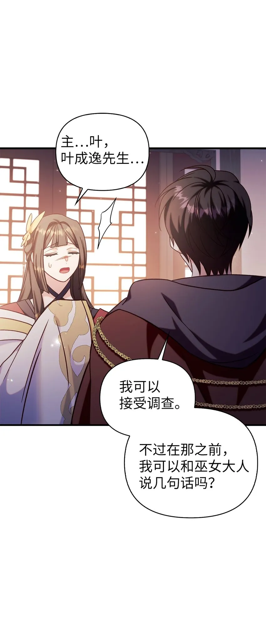 068 锒铛入狱97