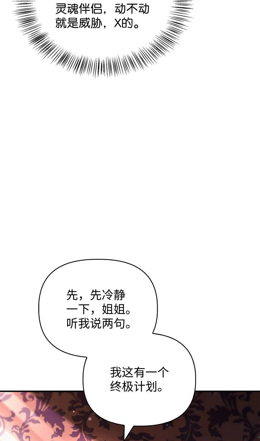 105 异世界电视台13