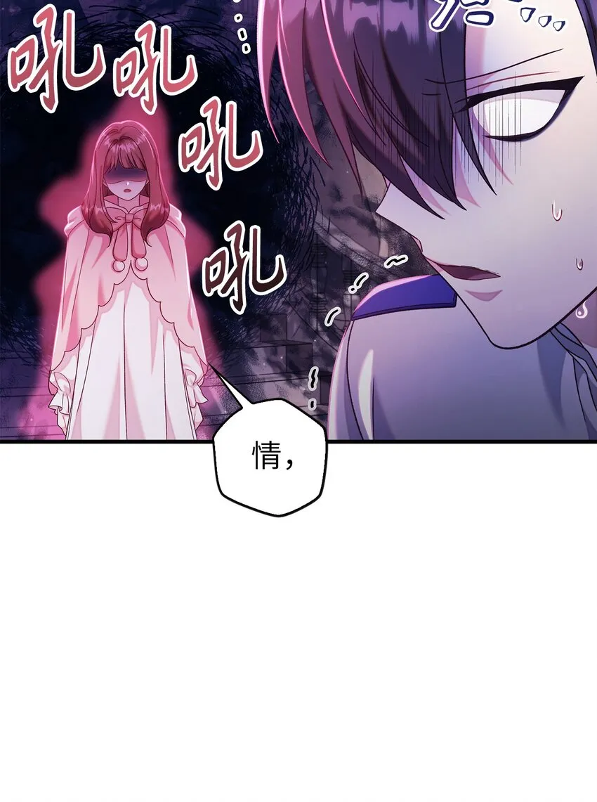 056 被诅咒的神坛6