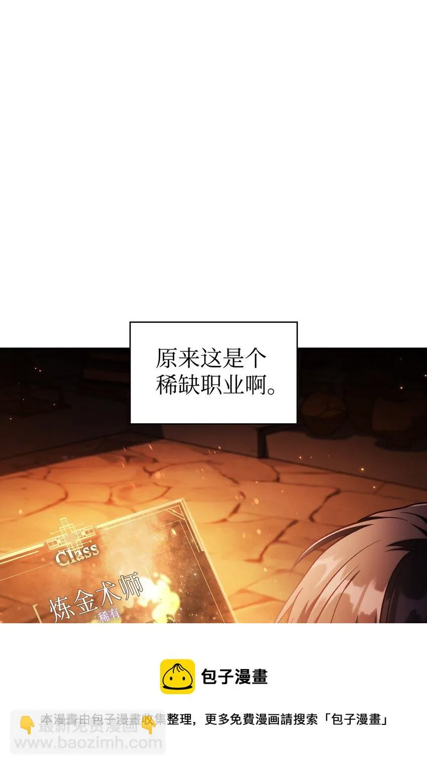 025 解锁新职业116