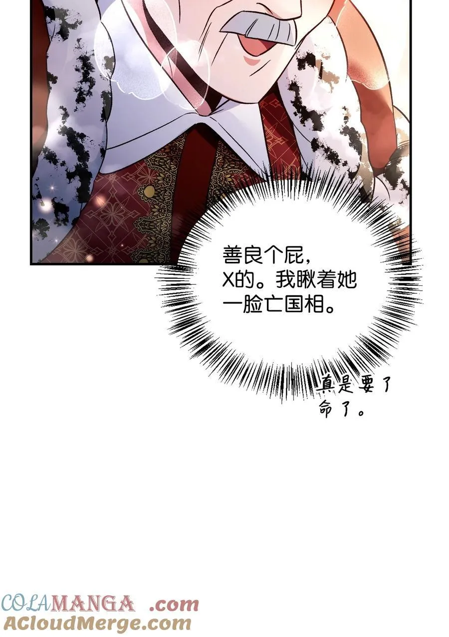 107 可怕的二皇女92