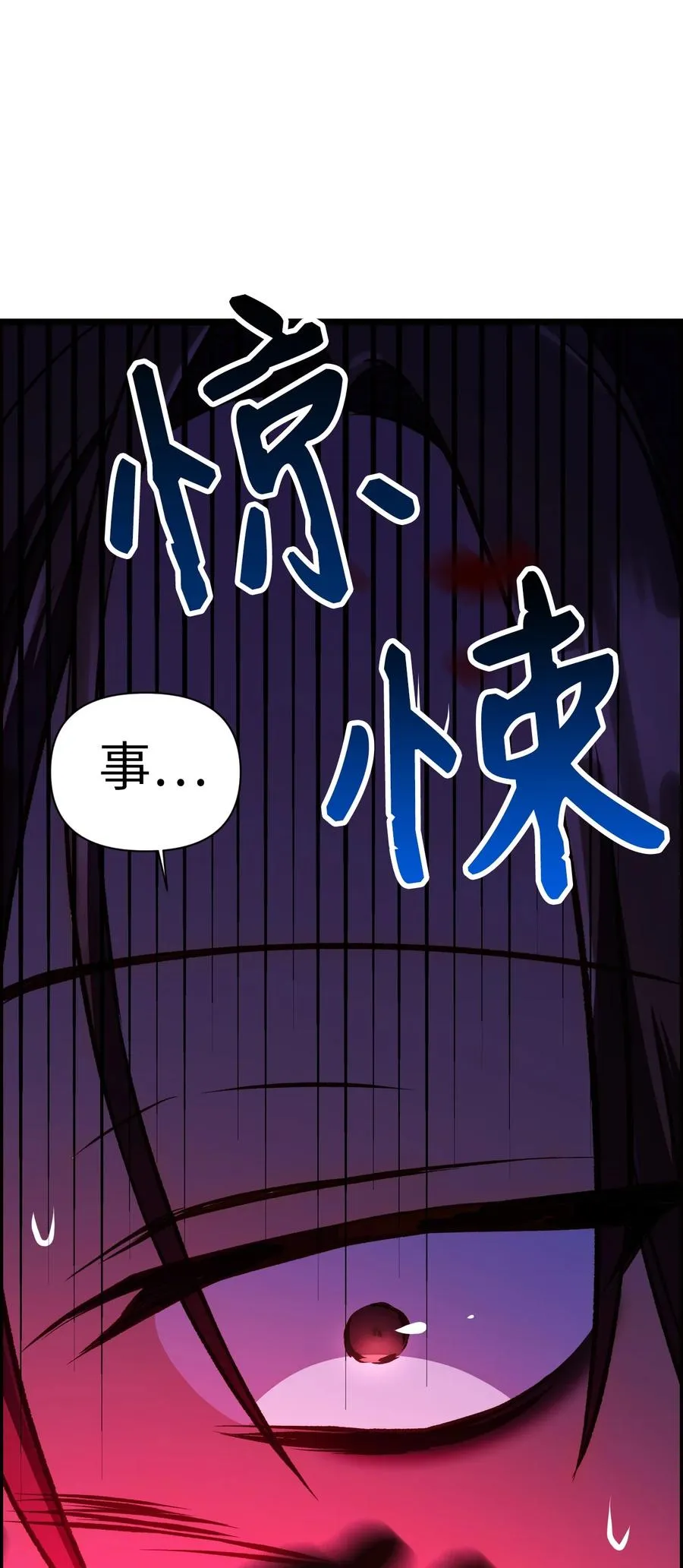 014 首杀85