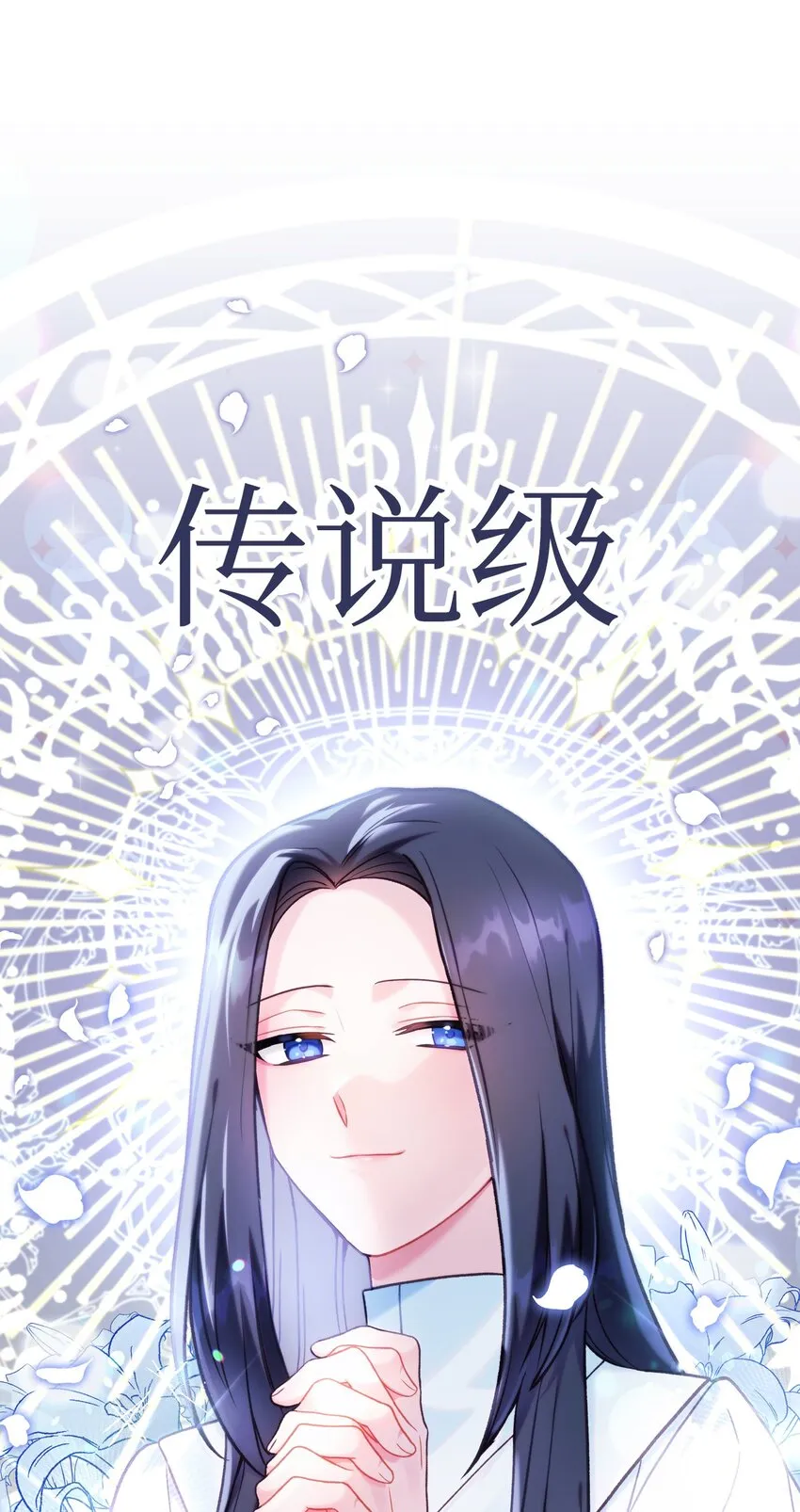 044 祭司界的郑雪儿126