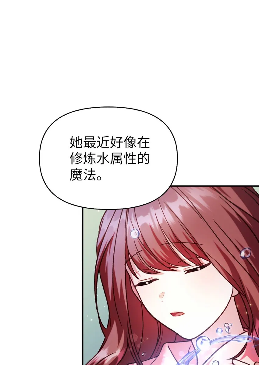 040 赤色暴君的爱妾100