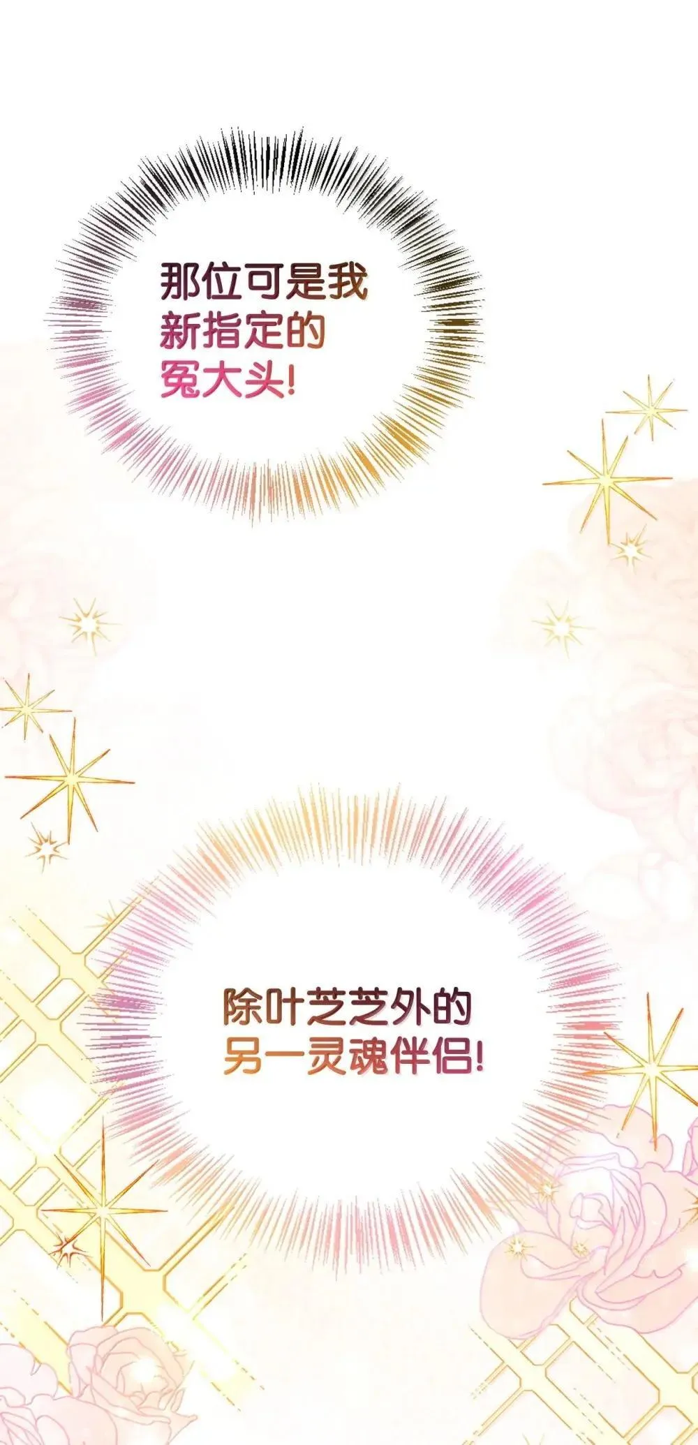 111 跟夏洛雅结婚？4