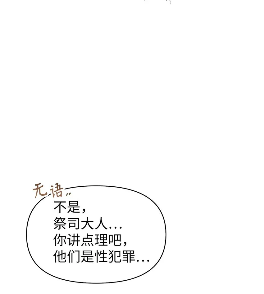 046 冥顽不灵107