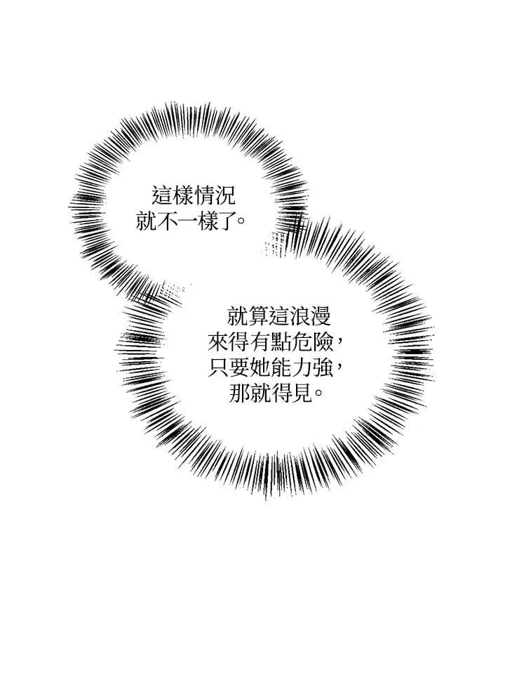 第86话51