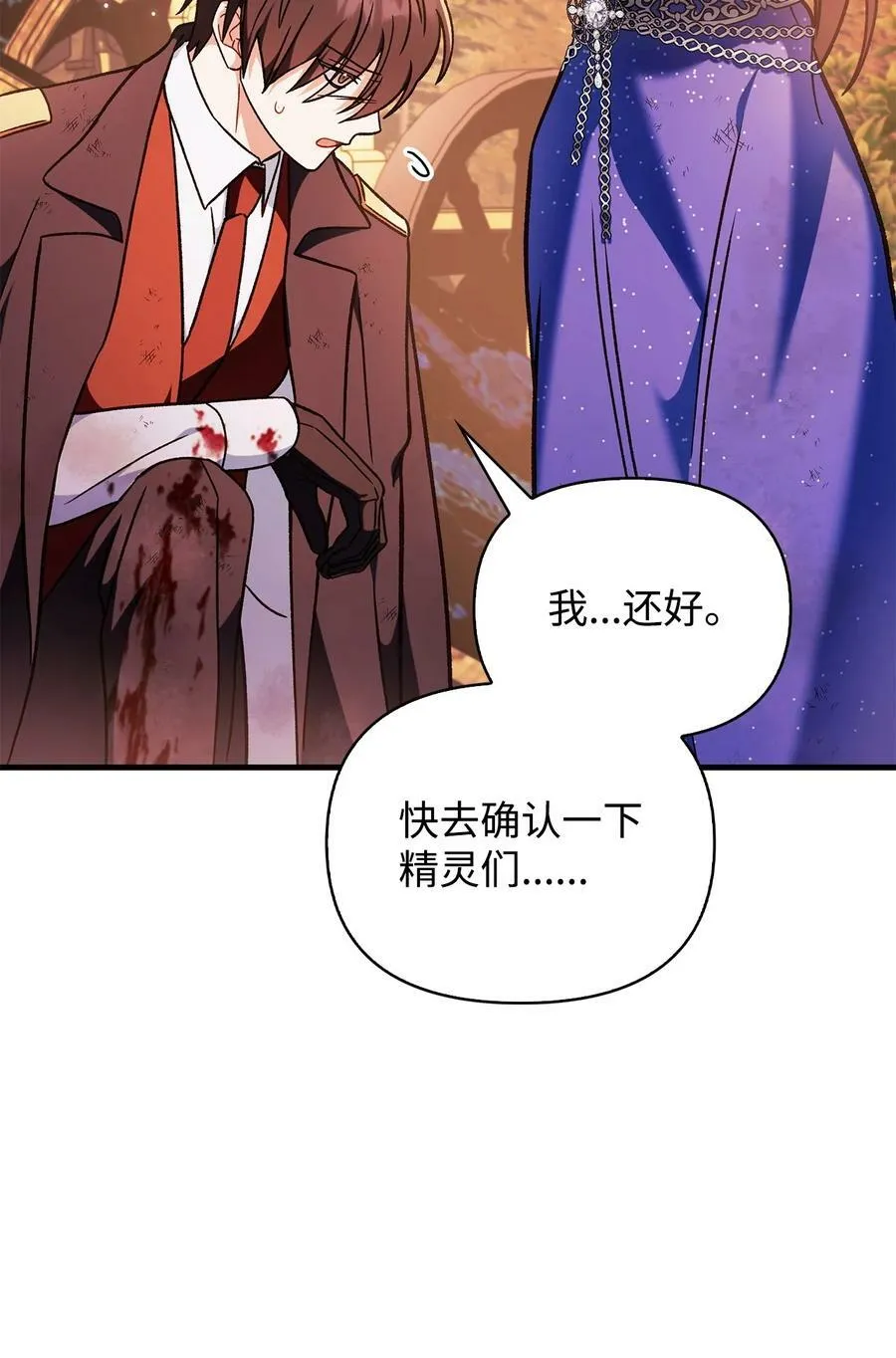 077 自导自演73