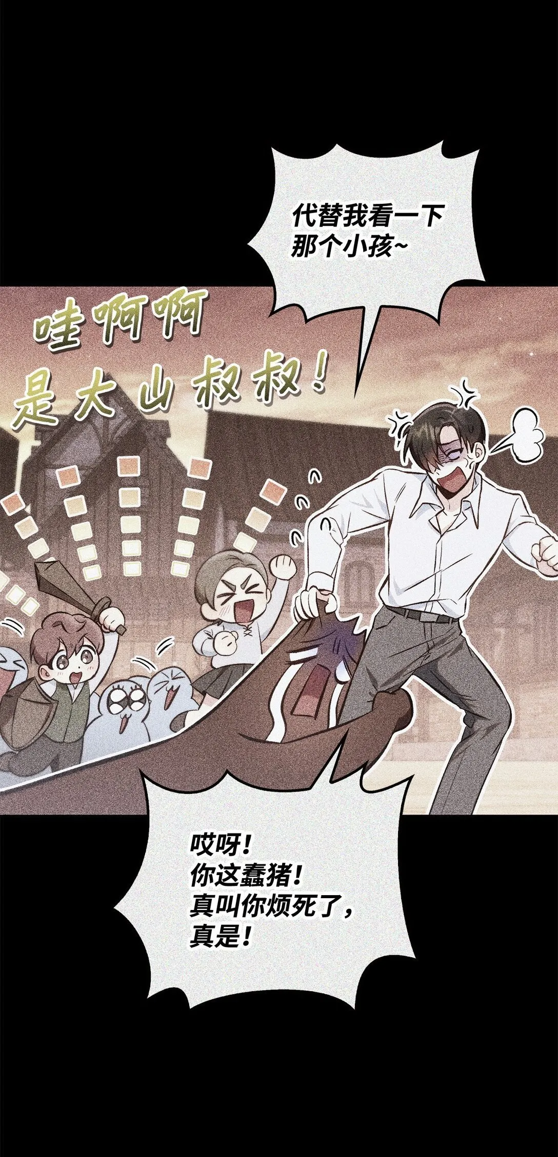 089 混乱55